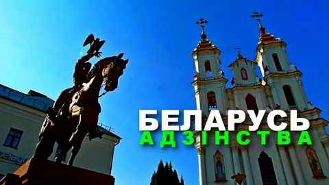 Патриотическая акция «Я люблю Беларусь!»